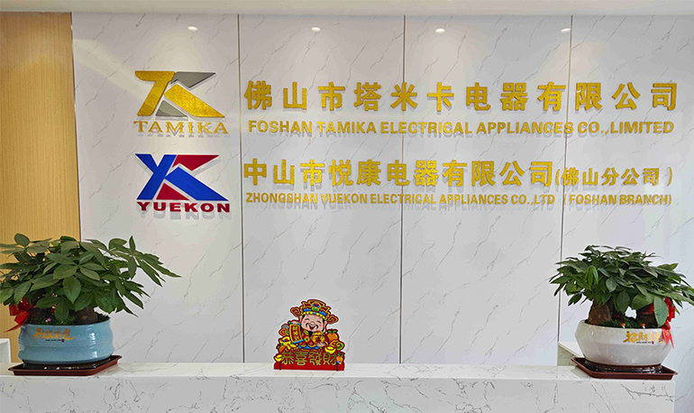 Image de l\'environnement de l\'entreprise de Zhongshan Yuekon Electrical Appliances Co., Limited, présentant l\'espace de bureau et l\'environnement de travail.